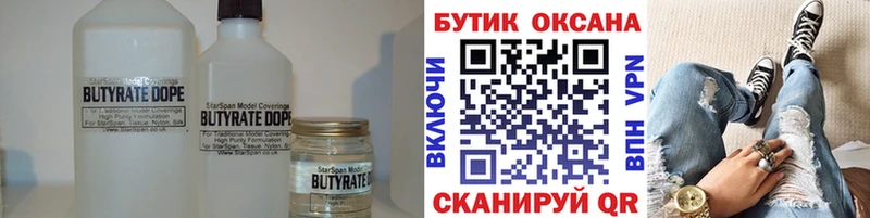 hydra ссылки  Новое Девяткино  Бутират Butirat 