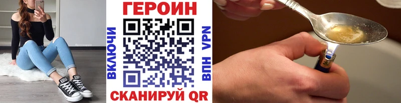 что такое наркотик  ссылка на мегу сайт  Героин герыч  Новое Девяткино 