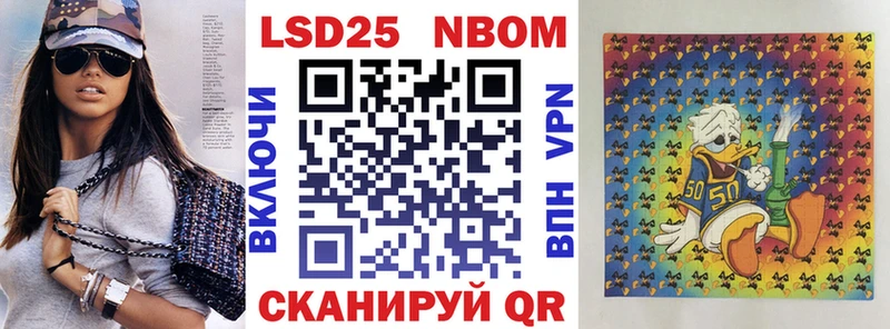 Марки 25I-NBOMe 1500мкг где купить наркоту Новое Девяткино